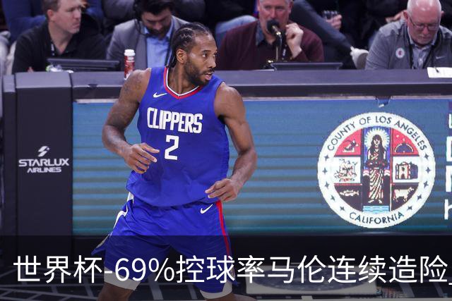 世界杯-69%控球率马伦连续造险 荷兰半场暂0-0平日本
